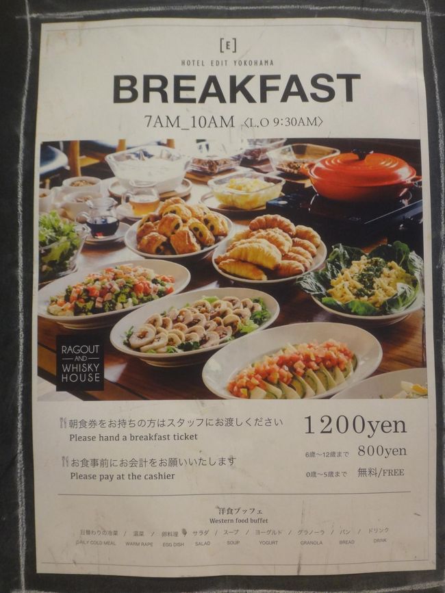 横浜の2つのホテルでバイキング 食べ過ぎ ヨコハマ グランド インターコンチネンタル ホテル のアルコール付きランチブッフェ マリン アンド ウォーク ヨコハマ の パイ ホリック の待ち時間 横浜クルーズ 山下公園 港の見える丘公園のnewローズガーデンが