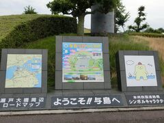 与島ＳＡで休憩
この日は高松泊