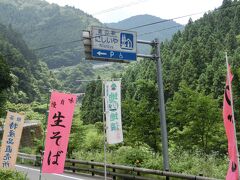 道の駅にしいや