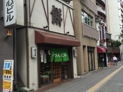 続いて、おやつのずんだ餅を買いに村上屋餅店へ。
店内で食べるとおしんこもつくようなのですが、今回はお持ち帰りに。
持ち帰りの場合は当日中に食べましょう。
