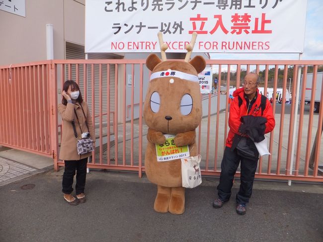 一息ついて競技場の外へ。外にはゆるキャラがいました。