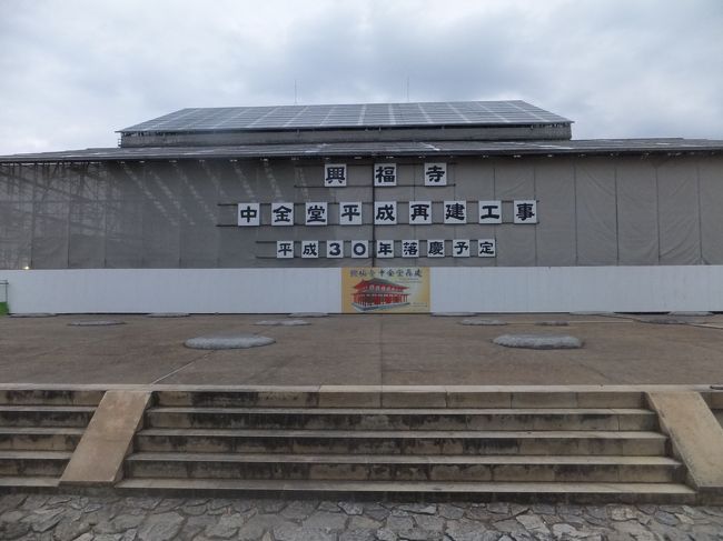 続いては中金堂へ。こちらは現在、修復工事中でした。