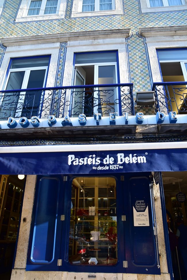 いわゆるエッグタルトで有名な、パスティス・デ・ベレンで朝食です。<br /><br />アズレージョの外壁が素敵な建物です。<br />１８３７年からの長い歴史を感じます。