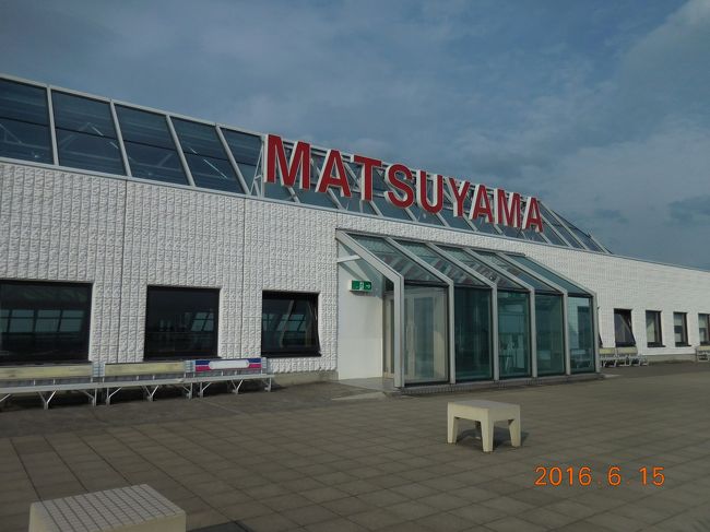 とうとう、空港へ到着。<br />楽しかったな〜♪