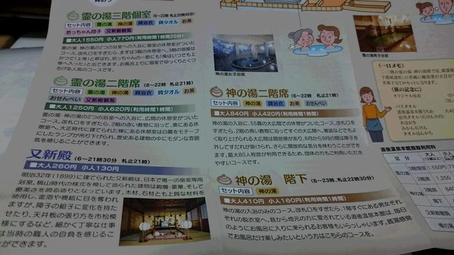 おせんべいもいいけど、坊ちゃん団子かな(*^_^*)