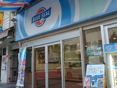 旅行中は特別です

本日２度目のアイス〜