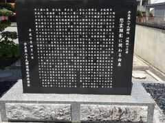 歩兵第八十九連隊沖縄戦戦没者慰霊顕彰碑建立の由来。