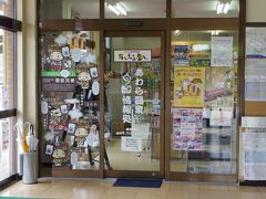 まずは観光案内所「おしえる座ぁ」に寄り、情報収集。歩いて行ける観光名所のリーフレットはなし。