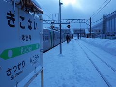 青函トンネルを超え木古内へ。北海道上陸！


駅名板も今となれば懐かしい。

