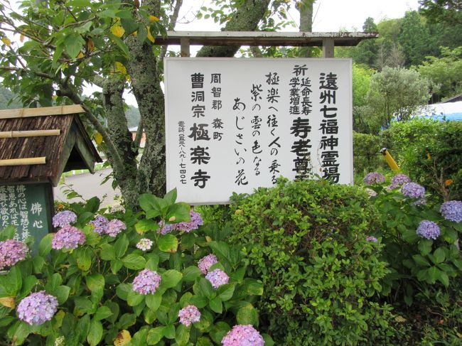 遠州の小京都を訪ねて 極楽寺 通称あじさい寺 森 静岡県 の旅行記 ブログ By Tabibitoさん フォートラベル