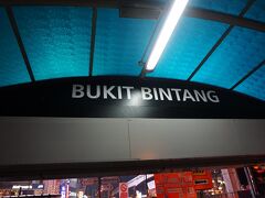 ブキッビッタン駅到着！
ここが、マレーシアのタイムズスクエアと聞いている。