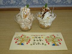 海で疲れたのか、車中でガキんちょ2人は爆睡！

せっかく川平湾まで来たのに、何もせず港方面へ。

そこで、寝たついでにスイーツを食べちゃえ！ということでこちらに。

これが・・・超旨！！　　大理石アイス、絶妙です。

泡盛のも美味しかったです〜


この後にも子供たちが寝てるのをいいことにホテルの近くの「琉球スイーツ庵」というお店に行き、プリンを買いました。メインはシフォンケーキのようで、試食させてもらいましたが、ふわふわで美味しかったです。

ちなみに、プリンもパステルのプリンの2層目のようにとろけるプリンで、とても私好みで２つ食べちゃいました！