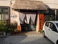 この日の夕食は念願の「やまもと」へ。

2か月前に予約しました。17時スタート！　17時前につきましたが、もう食べおわりかけの方もいました。

お店も綺麗で若いバイト君達がキビキビ動くため、料理が来るのも早いです。

1時間半予約でしたが十分です。皆さんあっさりと帰っていきます。