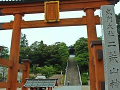 栃木県庁で、大谷石を巡る石巡りの旅はお終い。
此処からは、ちょっとオマケの観光だ。

宇都宮二荒山神社への長い階段を上る。

