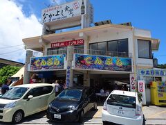 奥武島といえばここ！
中本鮮魚店。