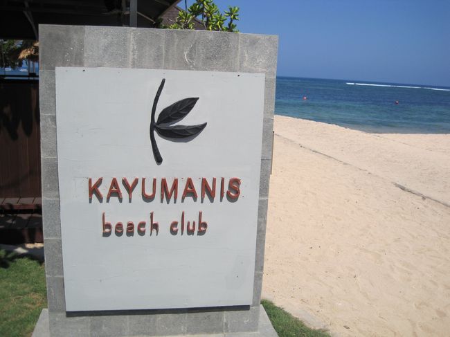 とりあえず　ビーチクラブがあるので<br />そこで　ビーチベッドの準備をお願いします。<br /><br />お客さんが私達だけだったので<br />とても　ゆったりされていました。