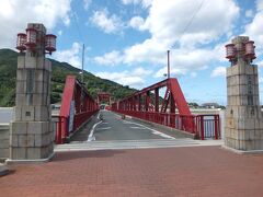 目指す佐田岬はまだまだ先ですが、今度は長浜に寄ります。"赤橋"です。
