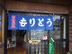 　歩いた後は旅の楽しみでもあるごはん。長崎と言えばちゃんぽん！バスセンター前の「もりとう」さんで昼食です。