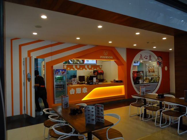 出発ロビーには、吉牛も