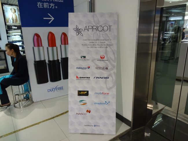 免税店で、ラウンジは、このリフトの下でした。