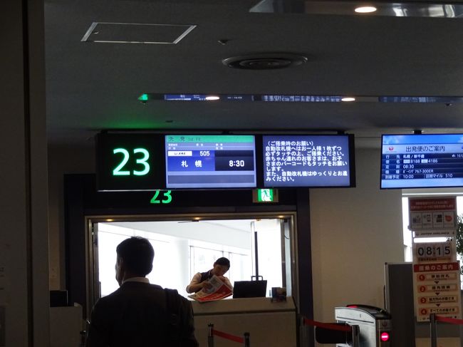 ここへ来たら、搭乗機遅延していました。