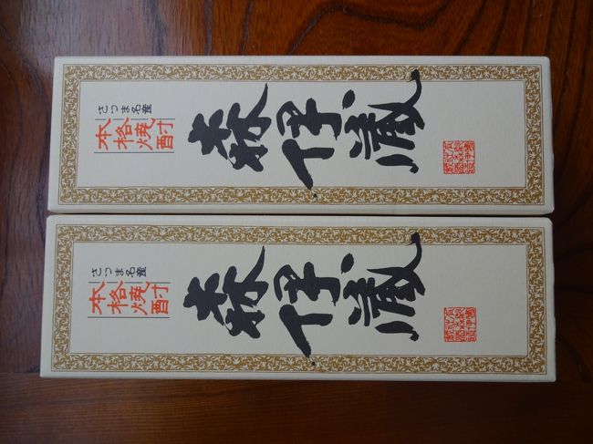帰りの森伊蔵<br />計３本ゲット<br />旅の総括：ボロブドゥールの方が謎めいていて好きかな。人も少ないし。<br />御覧いただき、ありがとうございます。<br /><br />次回は、９月に見忘れたジャカルタへ行ってきます。