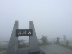 函館山は霧の中。