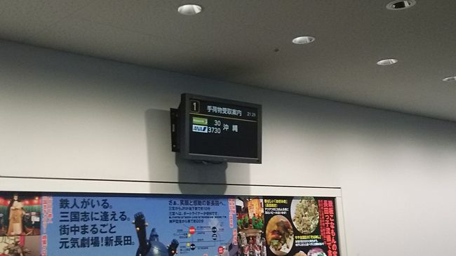 神戸着<br /><br />２３時ごろ帰宅です