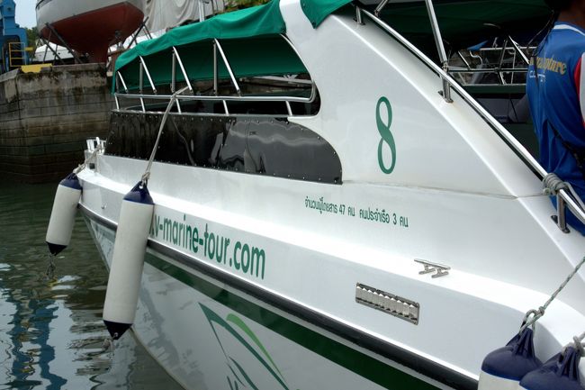 スピードボートに乗り込みます。