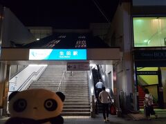 生田駅前を通過。この先は駅毎にスーパー数軒と小規模な商店街のある典型的な郊外エリアに入ります。
クルマや人通りは駅周辺で多くなり、駅間は少なめです。もっとも東日本大震災のときは深夜１時を過ぎてもクルマでびっちりでしたが。