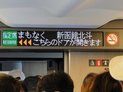 北海道新幹線、新函館北斗。１２：２２定刻到着。

青函トンネルは静かでした。今までスーパー白鳥は１３０キロ位で必死になって走っていたのが、新幹線になって１６０キロ位か？電力を使わないんでしょう。静かです。対向の貨物列車とすれ違うためスピードを控えているんでしょう。