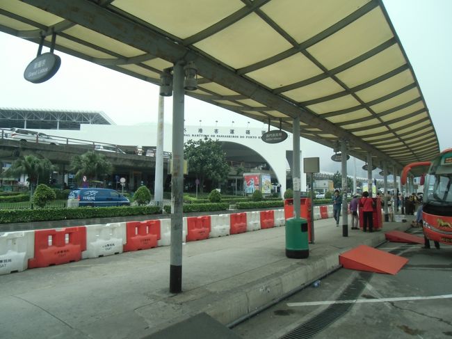 仕方なくマカオフェリーターミナルまで行って乗り換え。