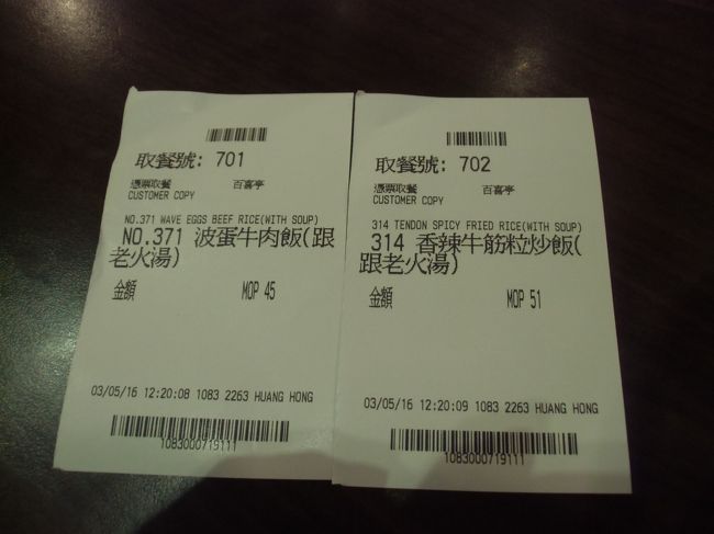 ヤオハンを見つけたので上のフードコートでお昼にします。<br /><br />各お店の品番をレジで言ってチケットを購入するシステム。<br />食べたいもの番号を紙に書いて渡せるので楽。