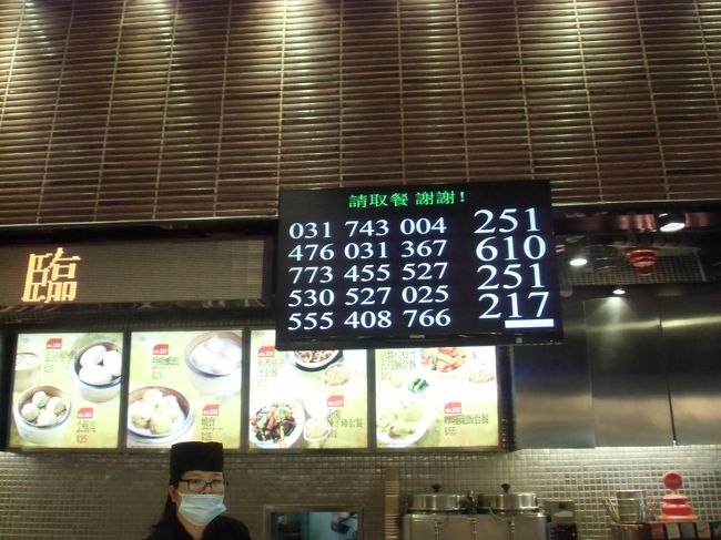 出来上がると番号が掲示されるので安心。<br /><br />昼時だったからか、結構混んでた。