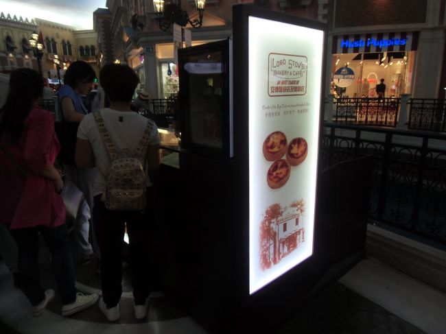 せっかくなので、またエッグタルトを購入。