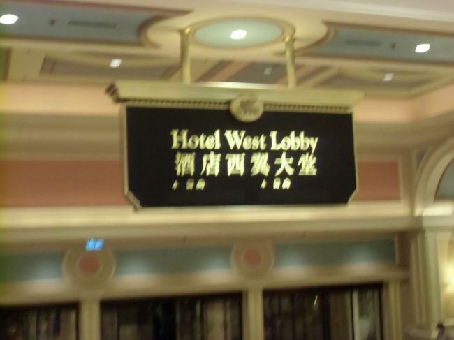 夜はギャラクシーのショーを見に行こうと思ってベネチアンからシャトルバスに乗ろうと乗り場を探すが、あまりに広すぎて迷子になってしまう