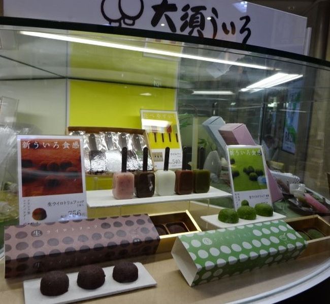 アイスクリームみたいな　ういろうバーです。<br />切り分けるのが大変だから有りがたいね〜