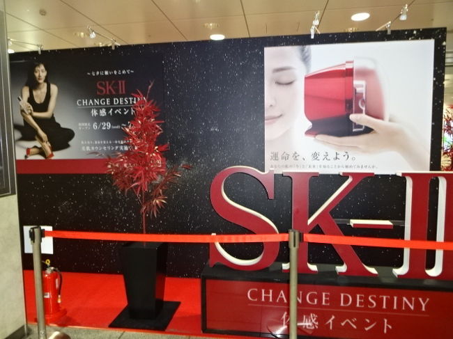 構内でイベントの様です。<br />肌チェックかな？