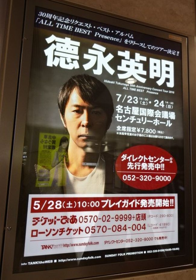 構内にポスター見つけた！