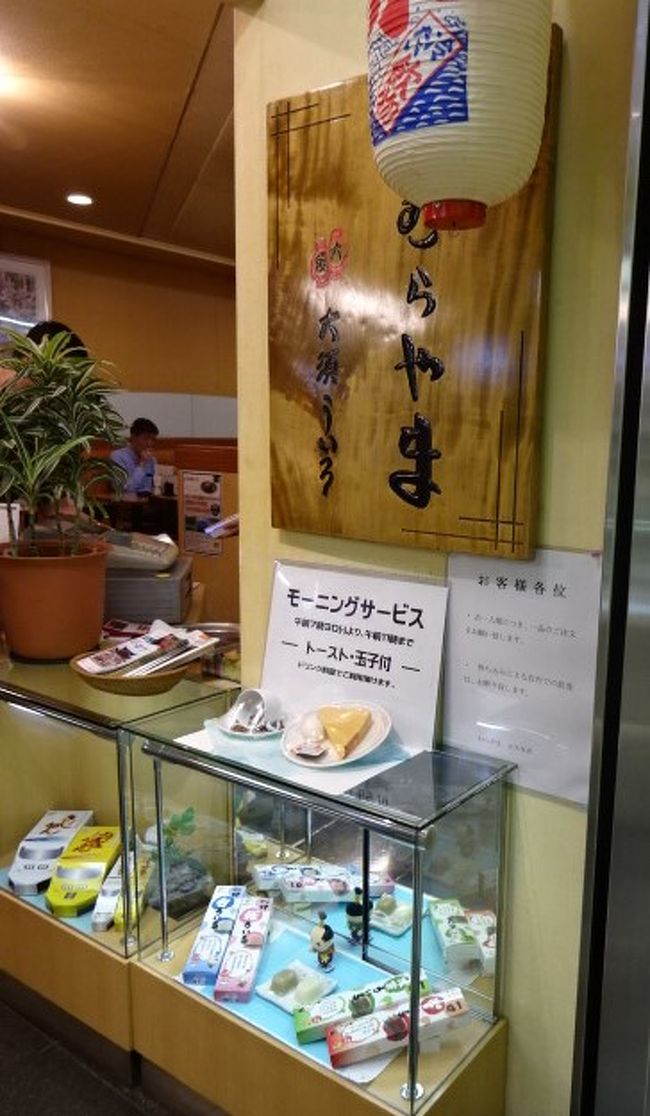 エスカのむらやま<br />モーニングサービスいいね！