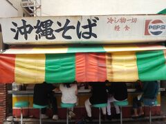 いつもお昼過ぎに那覇につくので、本島に来たらまずこのそばやへ☆

こんな感じなので駐車場はありません。パッと食べて帰るのでこの道に迷惑にならないように路駐です。

