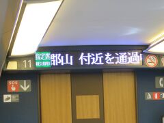 ・郡山駅を通過中