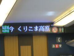 ・くりこま高原駅を通過中