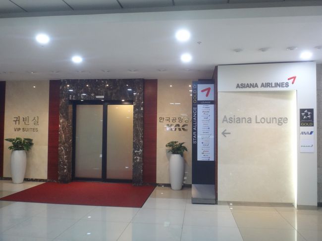 韓国・金浦国際空港 3F（出国フロア）<br /><br />写真左の「VIP SUITES」（貴賓室）と表示されたエントランスを左に進んだところに<br />アシアナ航空の『ASIANA Lounge』があります。<br /><br />アシアナ航空の『ASIANA Lounge』は、2014年7月にアシアナ航空A380の<br />ビジネスクラス（ビジネススマーティウムクラス）を利用してソウルを訪れた際に、<br />仁川国際空港コンコースA（West Wing）の3階にある『ASIANA Lounge』を<br />利用して以来です。その際の詳細は以下をご覧下さい↓<br /><br />&lt;ビジネスクラス（エアバス380）で行くソウル3日間『バンヤンツリークラブ＆<br />スパ ソウル』宿泊記 ⑥&gt;<br /><br />http://4travel.jp/travelogue/10914974