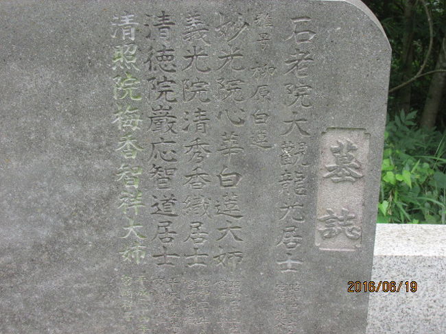 顕鏡寺の白蓮さんと石老山 ６ 柳原白蓮さん墓参 津久井湖 相模湖 神奈川県 の旅行記 ブログ By ちゃおさん フォートラベル