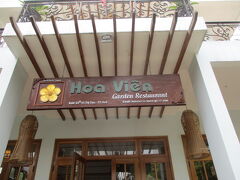 ランチはHoa Vien でベトナム料理。かなり美味しいです。
ナプキンは緑。