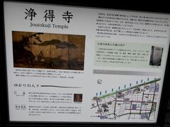 740年行基によって開創された古い寺　1598年現在地に移転　堺は古い寺がひしめいていた場所でもあったんだね．このあたりの七道という地名はこの寺の七堂伽藍から来ていたという．大きな寺だったんだね