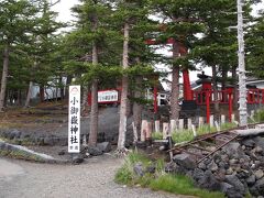 13：05　スバルライン５合目　冨士山小御嶽神社
５合目は外国人観光客でごった返してます。駐車場に向かう道も、車道にはみ出して歩いてる人がいるので徐行。８割〜９割が観光バスでやってきた外国人。
駐車場からお土産屋さんの脇を通って人の少ない脇の参道。