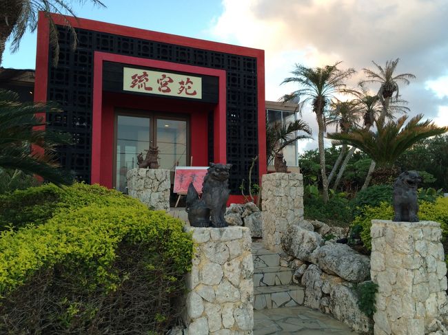 その後一旦ホテルに戻り、また循環バスで、シギラグループの焼肉店へ。<br />宮古島最後の夜は、宮古牛を満喫したいなあ。