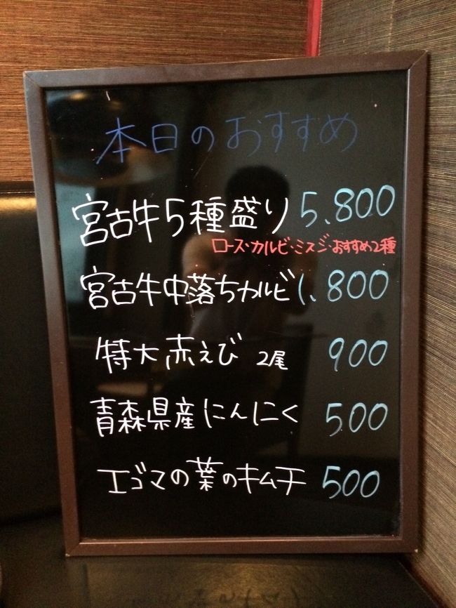 最後なので、贅沢に５種盛りをまずオーダー。